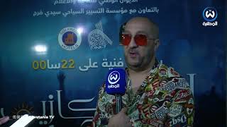 حسني الصغير..الجيل تاع دوك يسمع كلش..لكن الأغنية الراقية مزالها وإن شاء الله ما تروحش