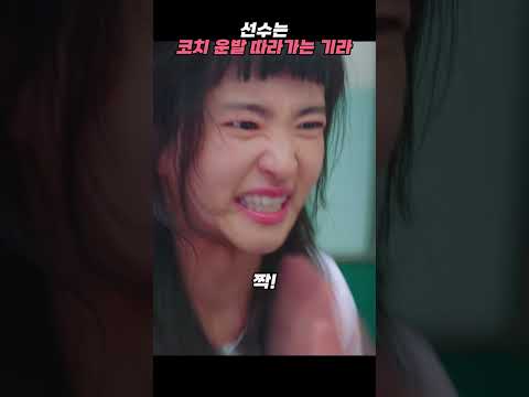 #스물다섯스물하나  선수는 코치 운빨 따라가는 기라