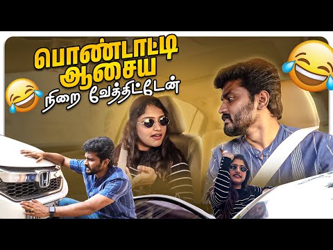 எப்பா என்ன விட்ருப்பா🏃‍♂️ | Car Driving🛞 சம்பவம் ஆகிடுச்சு😭 | Sidhu & Shreya