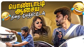 எப்பா என்ன விட்ருப்பா🏃‍♂️ | Car Driving🛞 சம்பவம் ஆகிடுச்சு😭 | Sidhu & Shreya