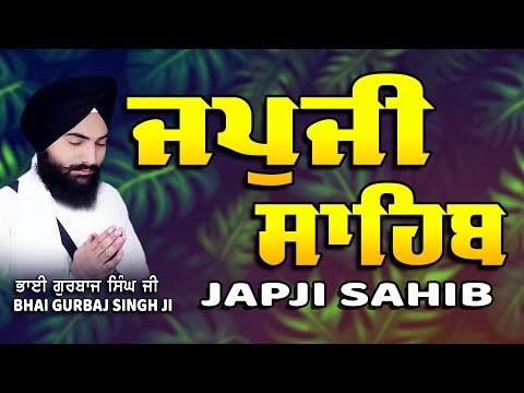 Japji Sahib | Jap Ji Sahib | Nitnem | ਜਪੁਜੀ ਸਾਹਿਬ | ਜਪੁ ਜੀ ਸਾਹਿਬ | Bhai Gurbaj Singh Ji #japjisahib