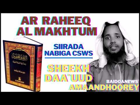 SIIRADA NABIGA CSWS KITAABKA AR RAHEEQ AL MAKHTUM CASHARKA 177AAD  _ FADILATU SHEEKH DAA`UUD