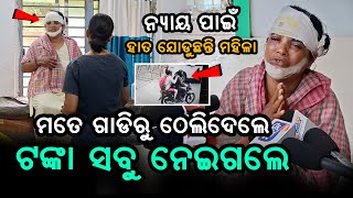 Odia khabar/ Odia viral/ Odia viral video/ Odia Samachar/ B News Odisha