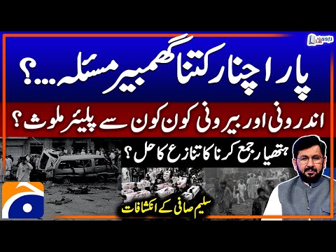 Kurram Parachinar Issue - Who is involved internally and externally? - Saleem Safi's Big Revelations