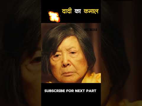 लकी दादी बड़ी समस्या में फंस गयी #youtubeshorts