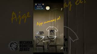 Нокаут: Колекционерска серија маици. https://musicnonstop.today/mk/2026/04/24/nokaut-maica-del-1/