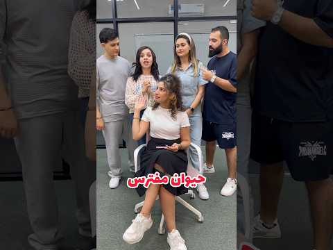 ممنوع تجاوب نفس الجواب مع فريق حامي بارد 😂😂