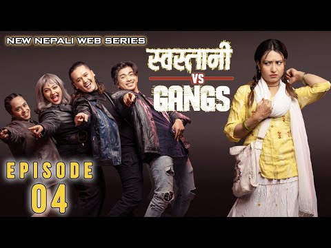 Swastani Vs Gangs | Episode 04 | New Nepali Web Series | Ft. Aashma Bishwokarma & Saroj Adhikari