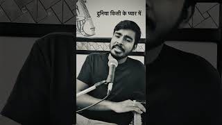 Continuation of Love… Duniya Kisi Ke Pyar Mein (2nd Part) #OldSongReel