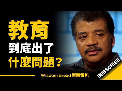 學校教育 × 家庭教育，到底出了什麼問題？ ► 這個問題，很可能會影響孩子的一生... - 奈爾·德葛拉司·泰森 Neil deGrasse Tyson（中英字幕） - YouTube