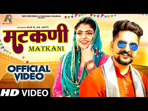 Matkani (Official Video) Kay D | Ak Jatti | Kavita Shobu | New Haryanvi Songs Haryanavi 2023