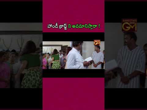 హాండీ క్రాఫ్ట్ ని అవమానిస్తారా ! | Kamal Haasan | Prabhu Deva | Soundarya | Rambha