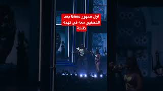 Apparition inattendue de Gims sur scène avec Théodore lors de son concert à paris #gims #maitregims