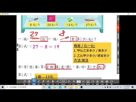 數學習作重點說明90 93 - YouTube