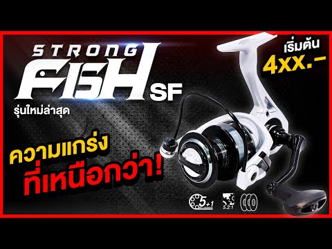 เปิดตัวพร้อมรีวิวอย่างเป็นทางการรอกสปินรุ่นใหม่ล่าสุด🔥STRONG