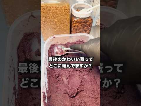 最後のかわいい蓋ってどこに頼んでますか？