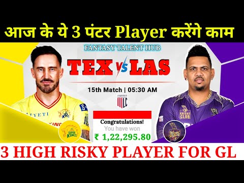 TEX vs LAS Dream11 Team || TNPL TEX vs LAS Match Prediction 24 June 2025