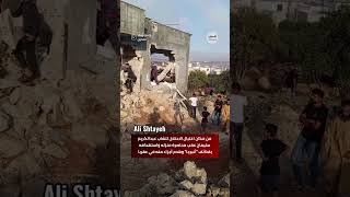 من مكان اغتيال الاحتلال للشاب عبدالكريم سليمان عقب محاصرة منزله واستهدافه بقذائف "أنيرجا" في عقربا