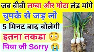 Eat This Super Special Green Onion Recipe ।  my daily morning routine