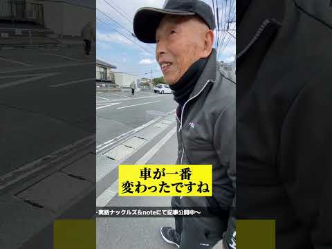 【TikTok1000万再生】車も街も全く違う「リアル浦島太郎」状態に･･･【日本一長くムショにいた男】#無期懲役 #出所 #更正
