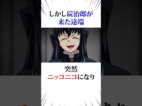 柱稽古中に対する炭治郎の扱いがエグい