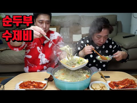 뜨끈한 수제비 밥 말아서 김치 먹방 후식으로 순두부 찌개 먹방 korean sujebi and soft tofu stew mukbang eating show