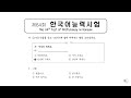 한국어 듣기 퀴즈