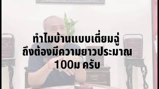 🏡 ถอดรหัส "เตี้ยมฉู่": สถาปัตยกรรมตึกแถวโบราณที่ซ่อนภูมิปัญญาสู้แดดฝนของชาวภูเก็ต