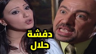 ضلت تدفش جوزها ع الحلال لحد ماطبق عليها الشرع ع اصولو