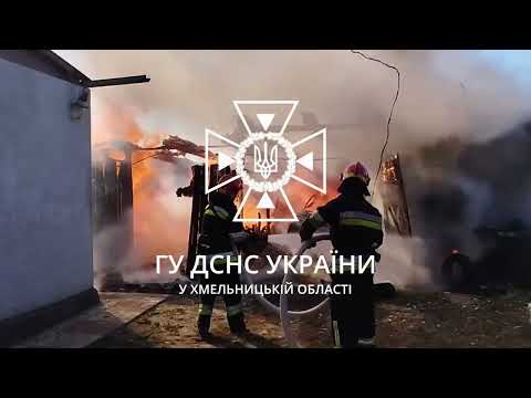 У Шепетівському районі вогнеборці ліквідували пожежу в господарчій будівлі, не допустивши її поширення на житловий будинок