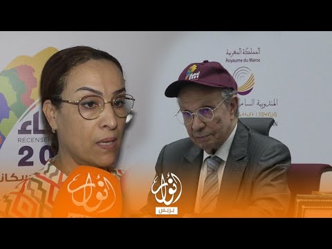 مندوبية التخطيط تكشف تفاصيل انطلاق عملية الإحصاء العام للسكان 2024