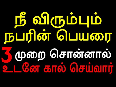 நீ விரும்பும் நபரின் பெயரை முறை சொன்னால்  உடனே கால் செய்வார் | Moyoko Vlogs | Mani