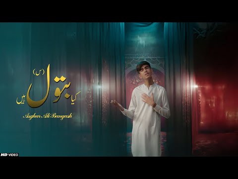 Kya Batool Hain | New Manqabat 2025 | Bibi Zehra Manqabat | Asghar Bangash