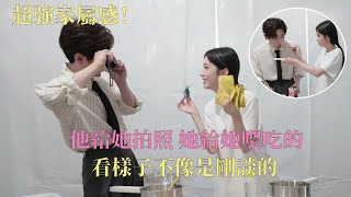 他们竟然共用一双筷子吃饭？丞磊跑到周也厨房一起做饭，给拍照还给情绪价值 不愧是爹系男友代言人！#锦月如歌 #丞磊 #周也