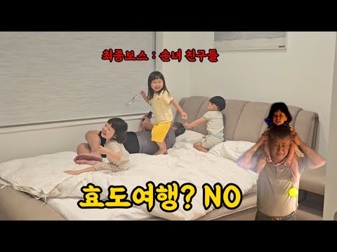 3살 손녀와 제주여행 2일차, 할아버지 결국..
