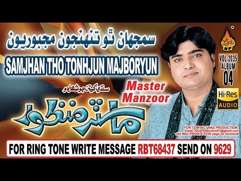 Samjhan Tho Tonhjon Majbooriyun - Master Manzoor - Album 4 - Audio