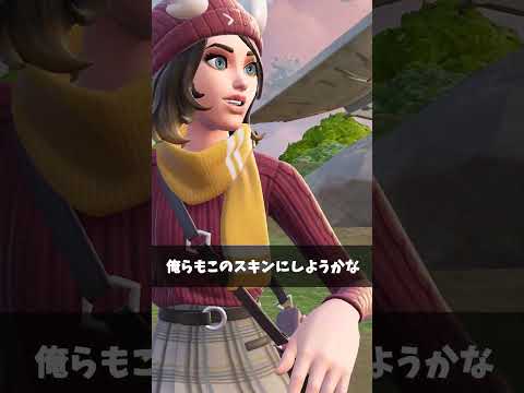 ヘッドショットのダメージが違うスキン【フォートナイト/Fortnite】