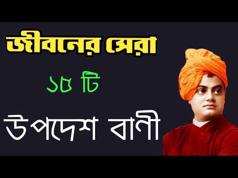 হৃদয় কাপাঁনো উক্তি | Beautiful Motivational Quotes