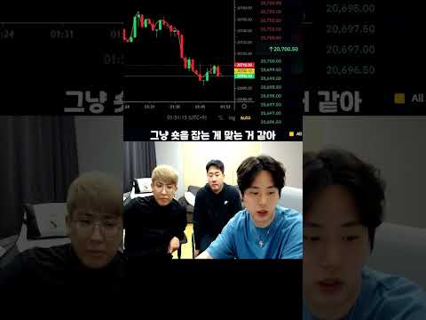 비트코인 자고 일어났는데 수익 4억 4천만 원 실화?! #shorts