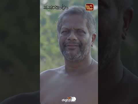 වැරැද්දක් වුනත්..... හේරත් හාමි අප්පෙක් වුනානේ #ITN #ITNSriLanka #ITNDigital #Sasankara