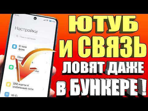 РАБОТАЕТ КАК УСИЛИТЕЛЬ СИГНАЛА СОТОВОЙ СВЯЗИ НА ТЕЛЕФОНЕ АНДРОИД ❗ КАК УСИЛИТЬ ИНТЕРНЕТ СИГНАЛ✅