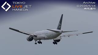 ①- LIVE - 羽田空港 ライブカメラ 2026/6/16 TOKYO International Airport HANEDA HND Plane Spotting