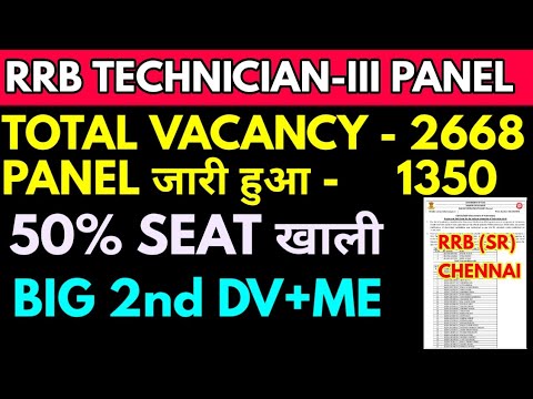 50% seat vacant है 1st provisional panel के बाद rrb chennai technician-iii के लिए 2nd  DV big होगा?