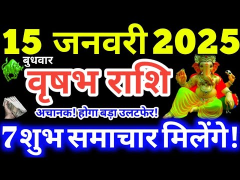 Vrishabha Rashi 15 January 2025 Aaj Ka Vrishabha Rashifal Vrishabha Rashifal 15 January 2025 Taurus