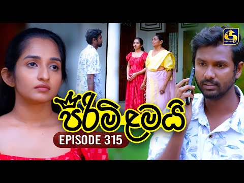 Pirimi Lamai (පිරිමි ළමයි) | Episode 315 | 30th January 2026 | Swarnavahini