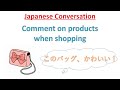ファッションアイテムに関するクイズ
