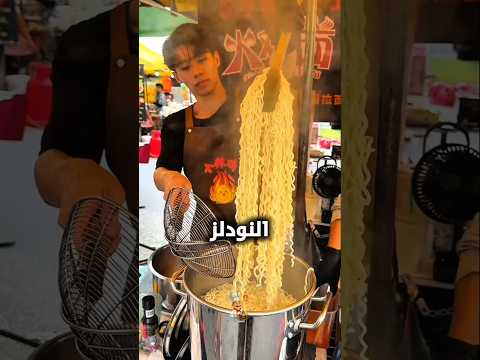 نودلز بالمخدرات؟! مطاعم في الصين تورّط الزبائن بدون علمهم!🍜🇨🇳