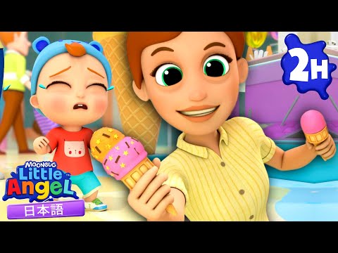 ショッピングモール探検！🛍️🎈 | 童謡と子供の歌 | リトルエンジェル日本語 - Little Angel