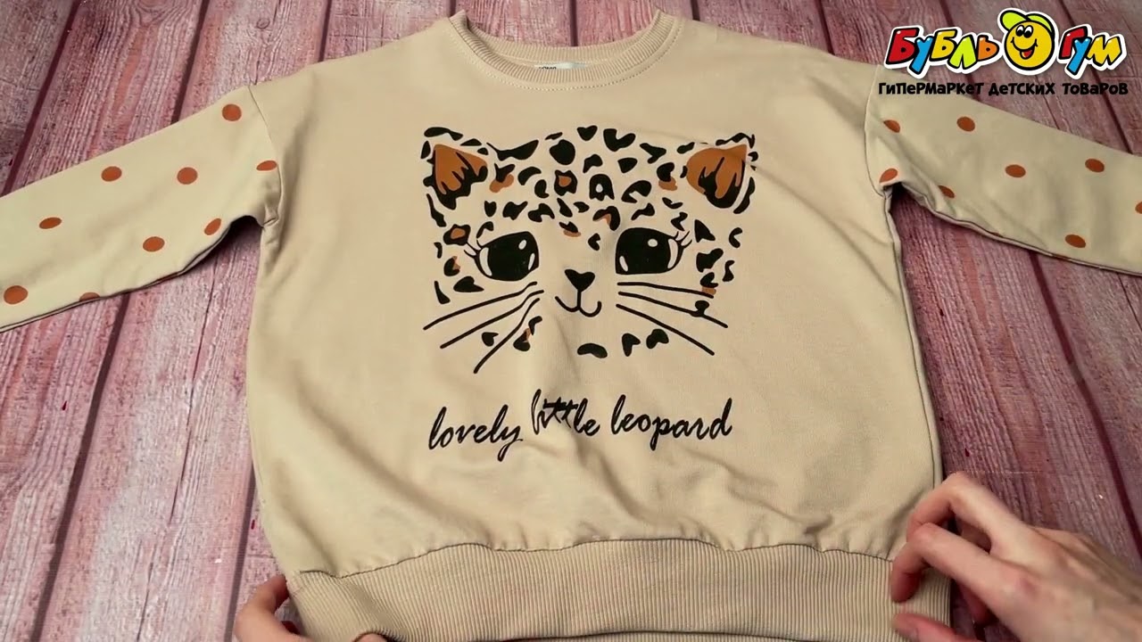Комплект толстовка и брюки с надписью lovely little leopard бежевый - видео