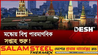 জ্বালানি সংকট, পরমাণু ইস্যু গুরুত্বপূর্ণ পাচ্ছে যেসব বিষয়! | Atomic | Fuel | Desh TV